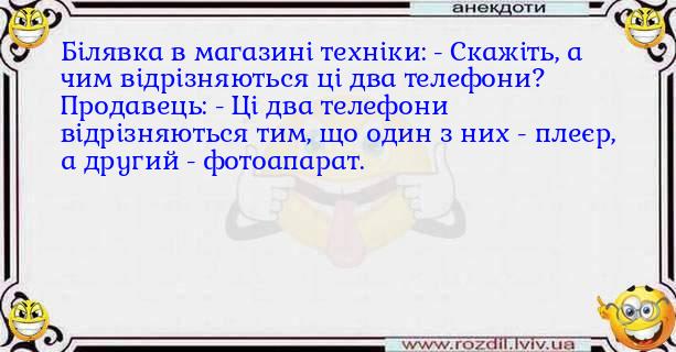 Анекдоти в картинках