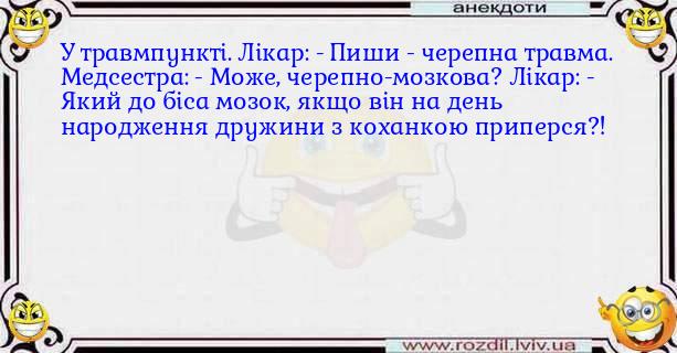 Анекдоти в картинках