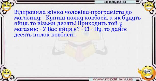 Анекдоти в картинках