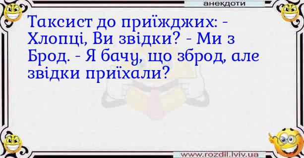 Анекдоти в картинках