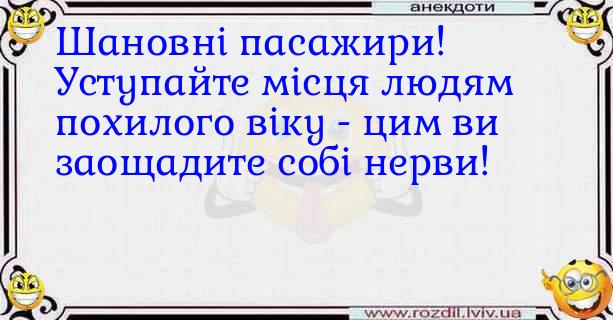 Анекдоти в картинках