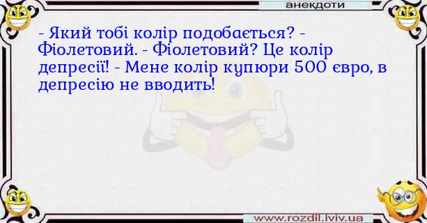 Анекдоти в картинках