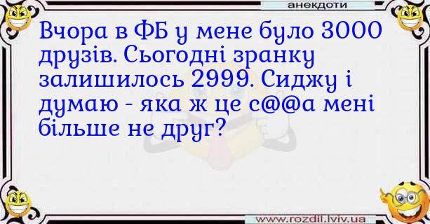 Анекдоти в картинках