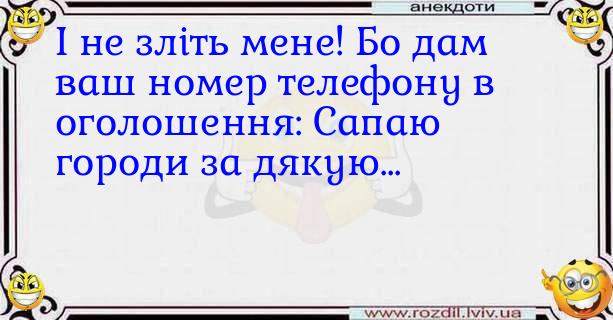 Анекдоти в картинках