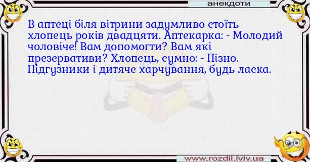 Анекдоти в картинках