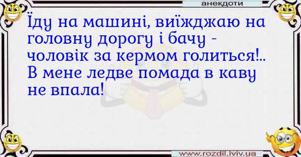 Анекдоти в картинках