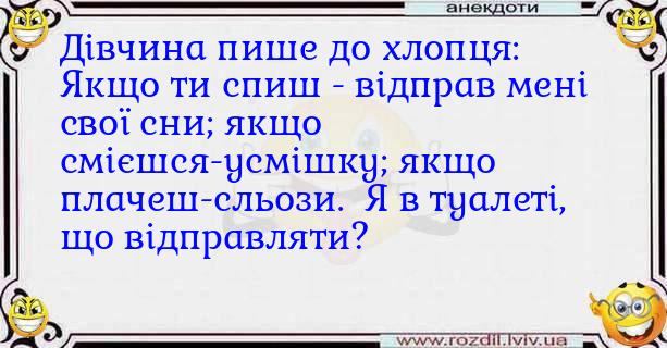 Анекдоти в картинках