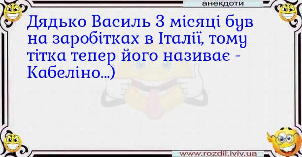 Анекдоти в картинках