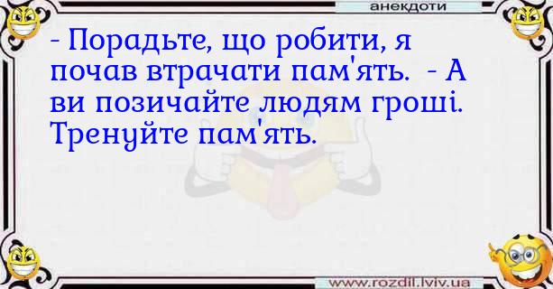 Анекдоти в картинках