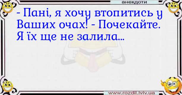 Анекдоти в картинках