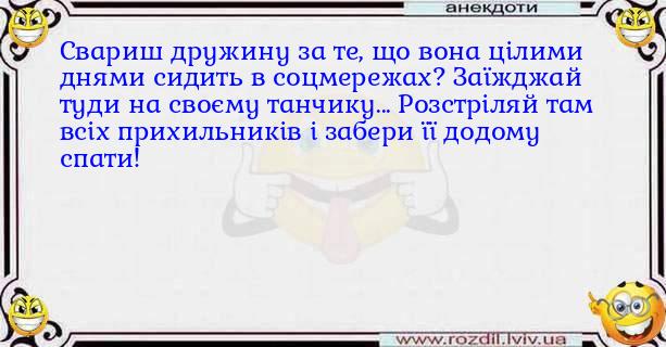 Анекдоти в картинках