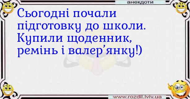 Анекдоти в картинках