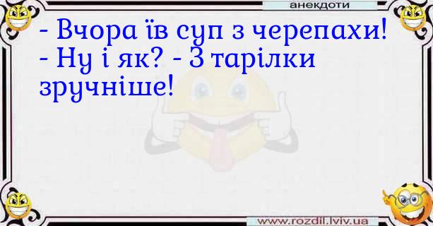 Анекдоти в картинках