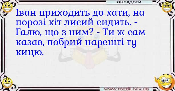 Анекдоти в картинках