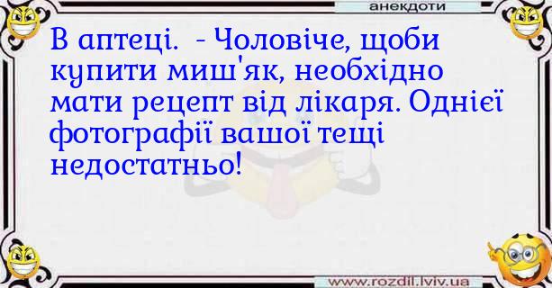 Анекдоти в картинках