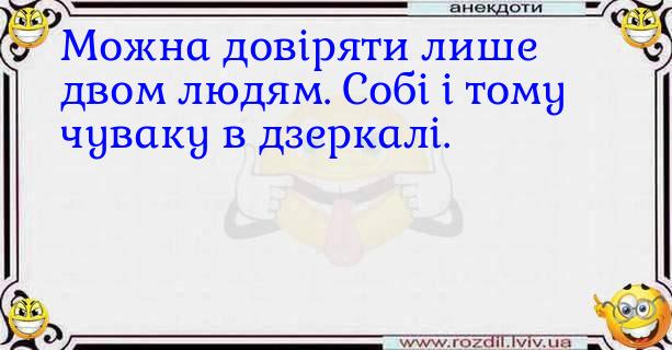 Анекдоти в картинках