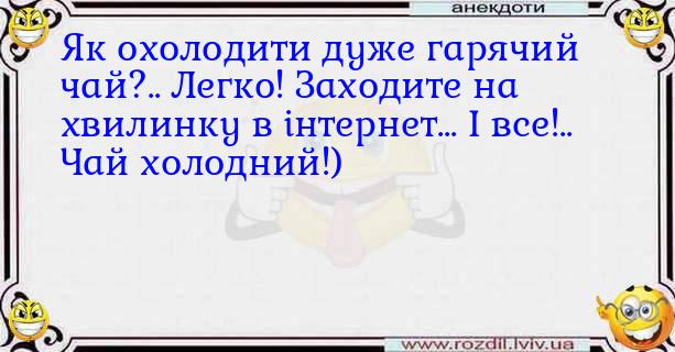 Анекдоти в картинках