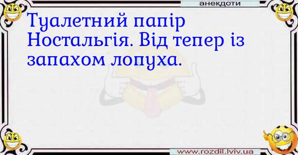Анекдоти в картинках