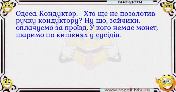 Анекдоти в картинках