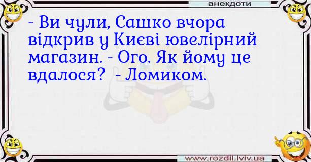 Анекдоти в картинках