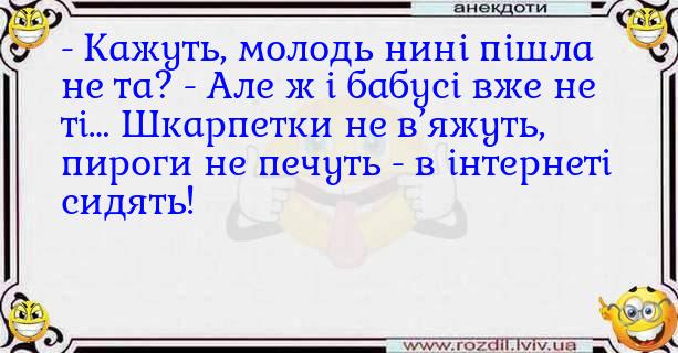 Анекдоти в картинках