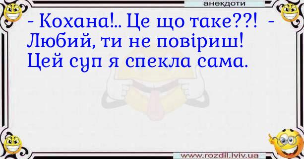 Анекдоти в картинках