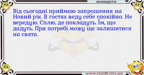 Анекдоти в картинках