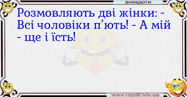 Анекдоти в картинках