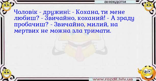 Анекдоти в картинках