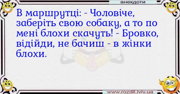 Анекдоти в картинках