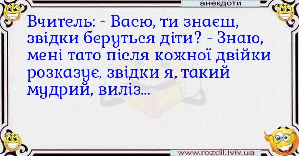 Анекдоти в картинках