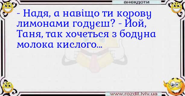 Анекдоти в картинках
