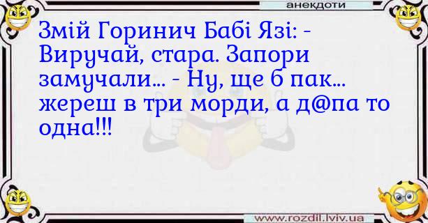 Анекдоти в картинках