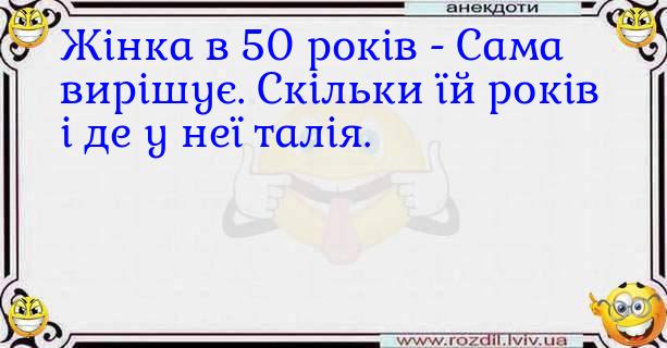 Анекдоти в картинках