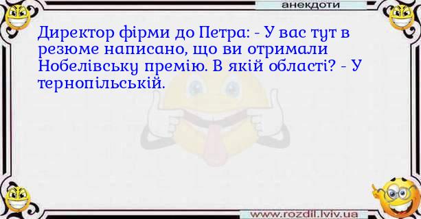 Анекдоти в картинках