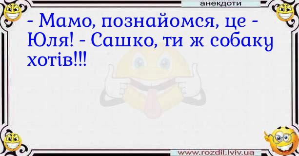 Анекдоти в картинках