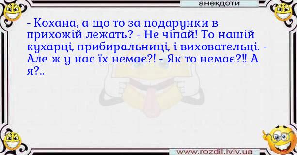 Анекдоти в картинках