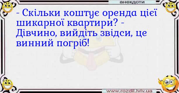 Анекдоти в картинках