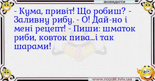 Анекдоти в картинках