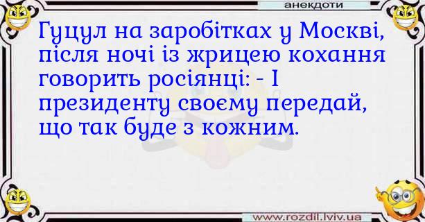 Анекдоти в картинках