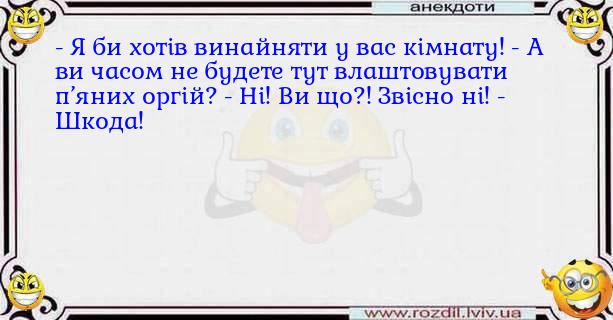 Анекдоти в картинках