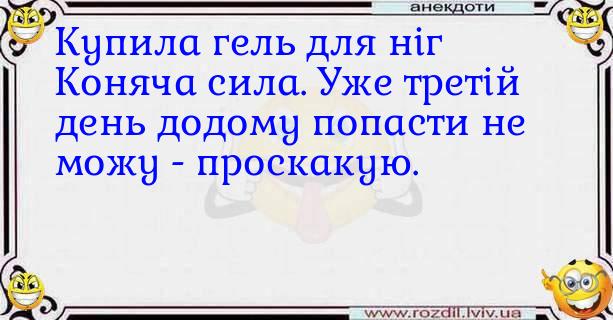 Анекдоти в картинках