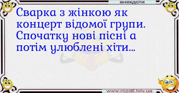 Анекдоти в картинках