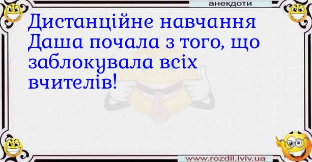 Анекдоти в картинках