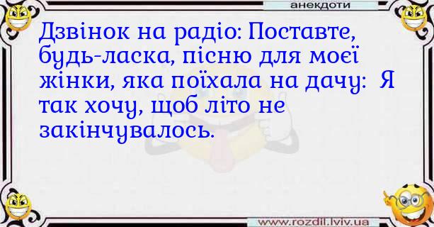 Анекдоти в картинках