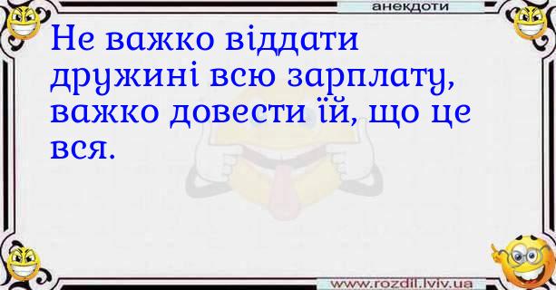 Анекдоти в картинках
