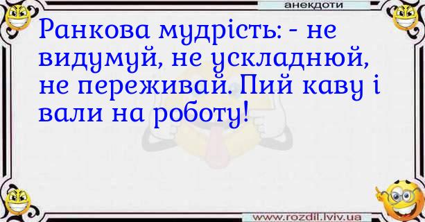 Анекдоти в картинках