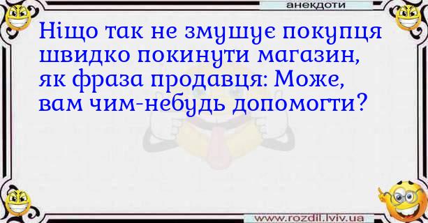 Анекдоти в картинках