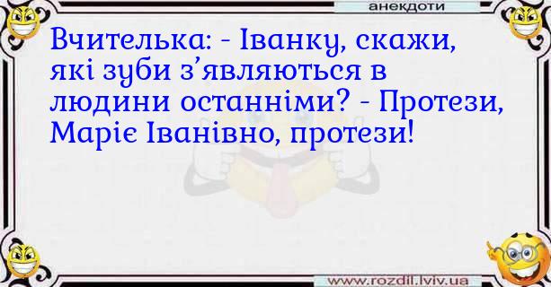 Анекдоти в картинках