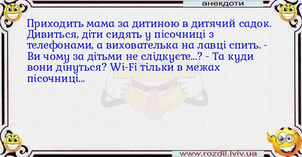 Анекдоти в картинках